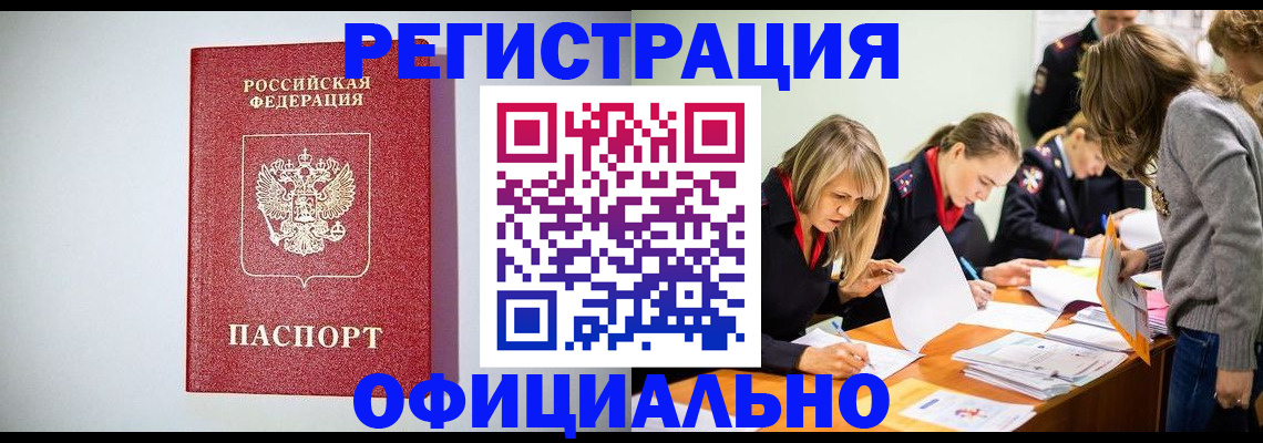 прописка от собственника в Кировске