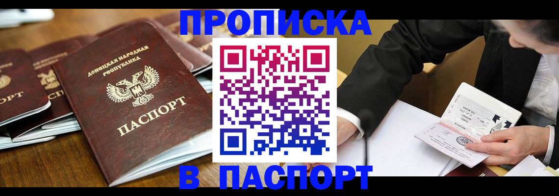 временная регистрация в квартире в Кировске