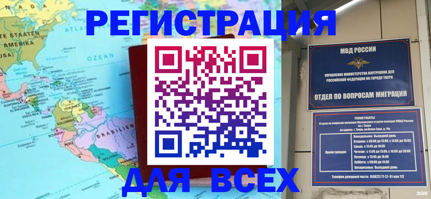 прописка 2025 в Кировске